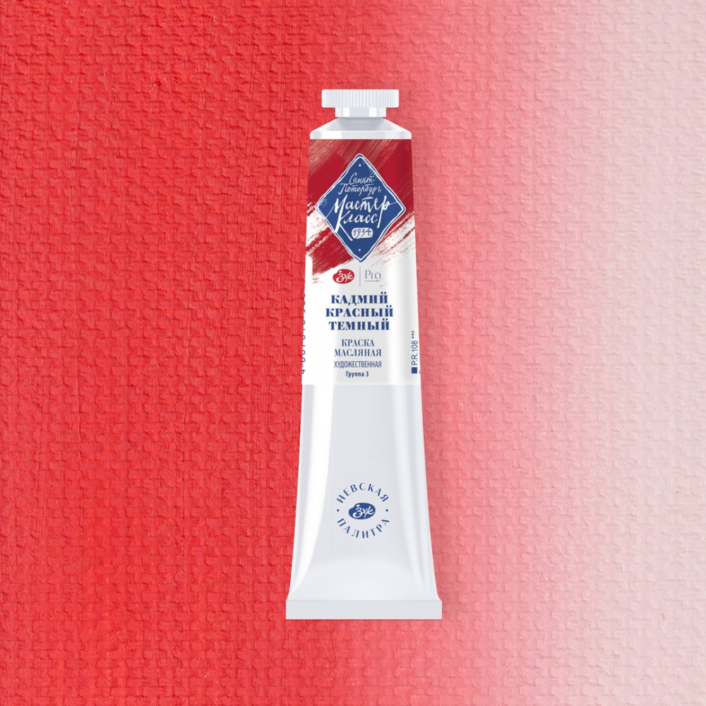 Краски масляные 