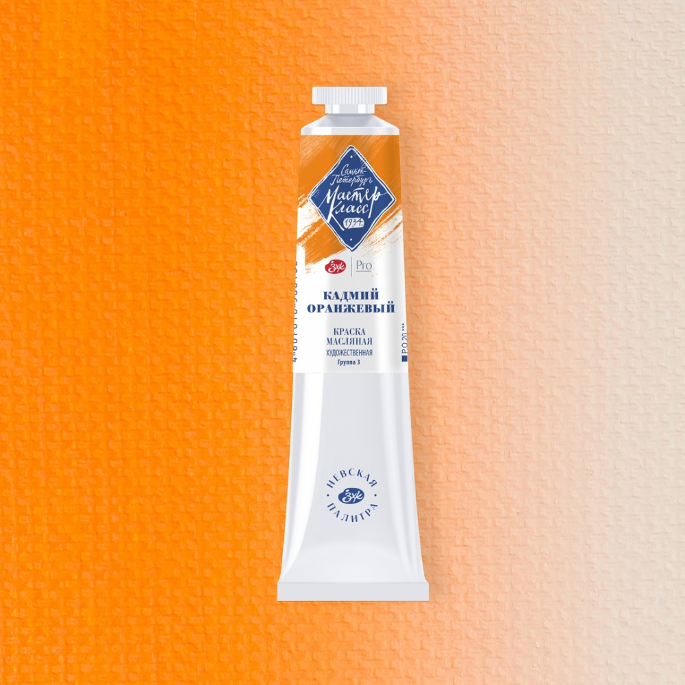 Краски масляные 