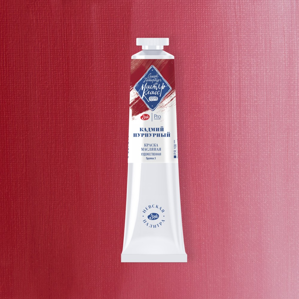 Краски масляные 