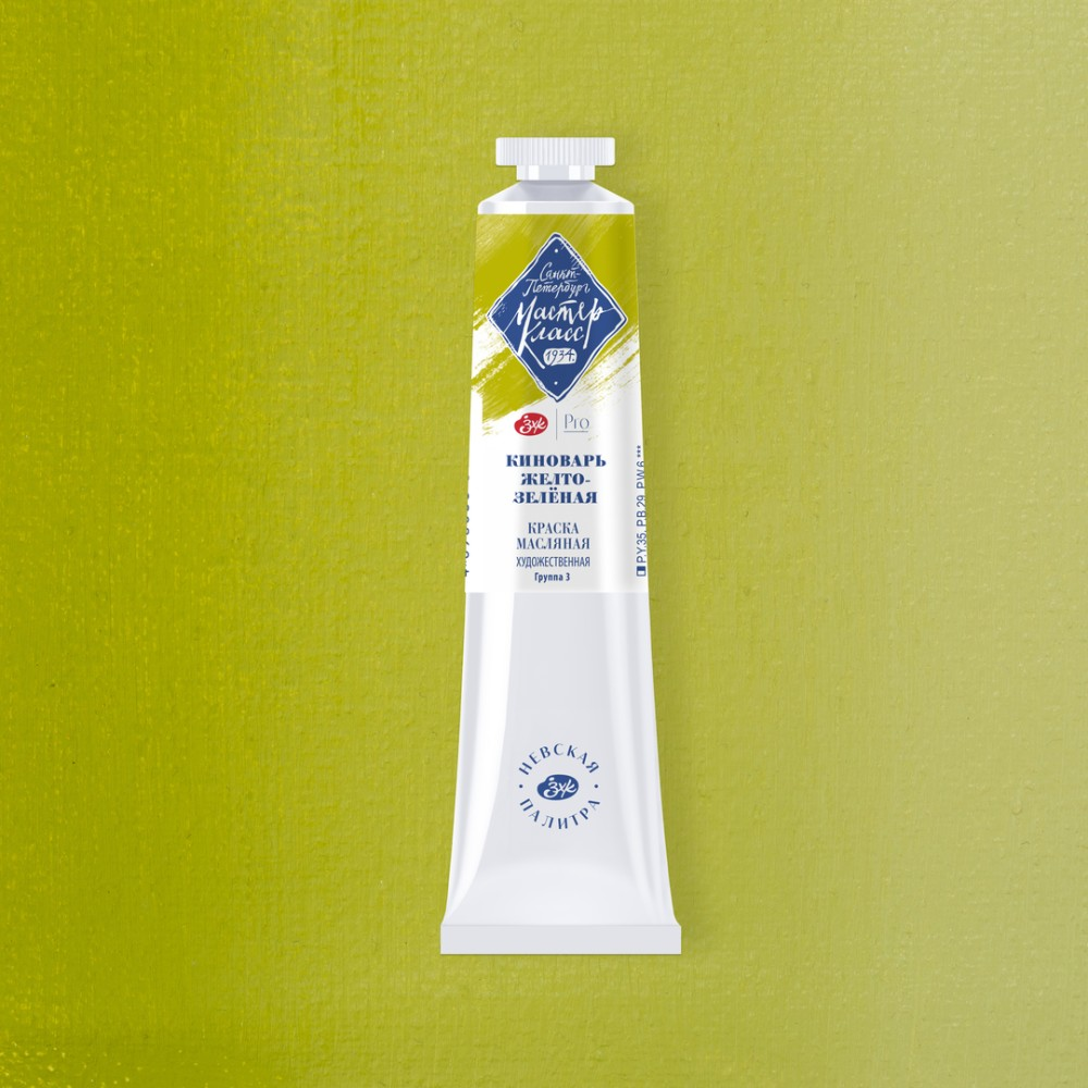 Краски масляные 