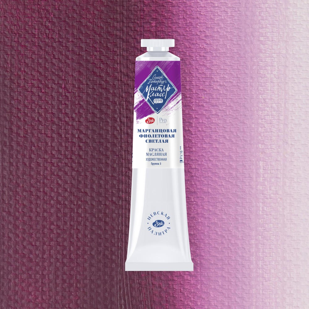 Краски масляные 