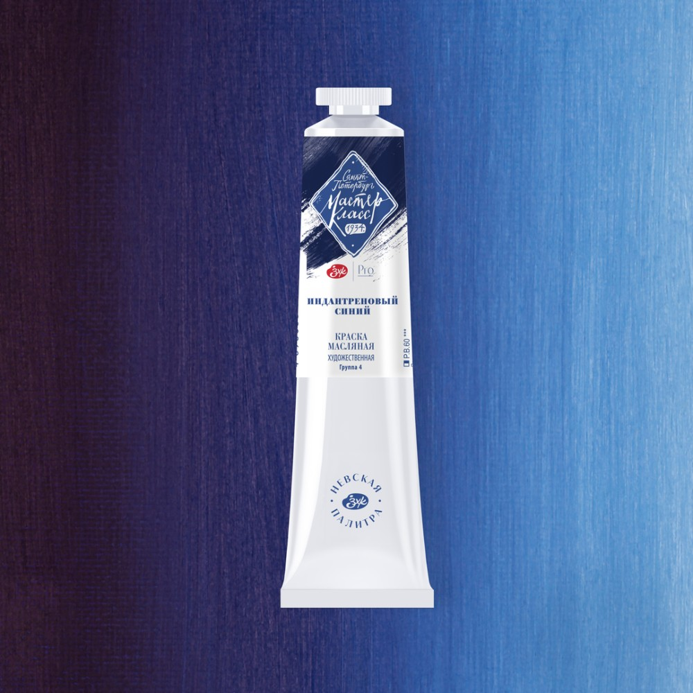 Краски масляные 