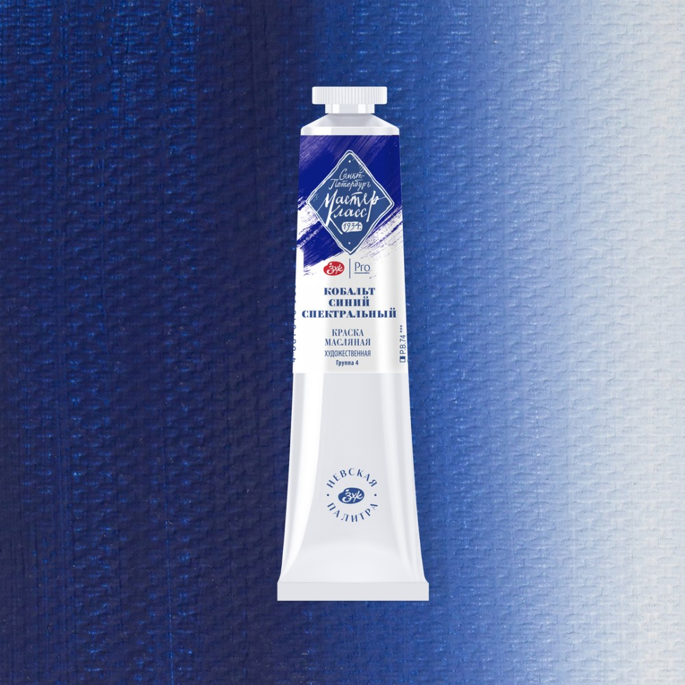 Краски масляные 