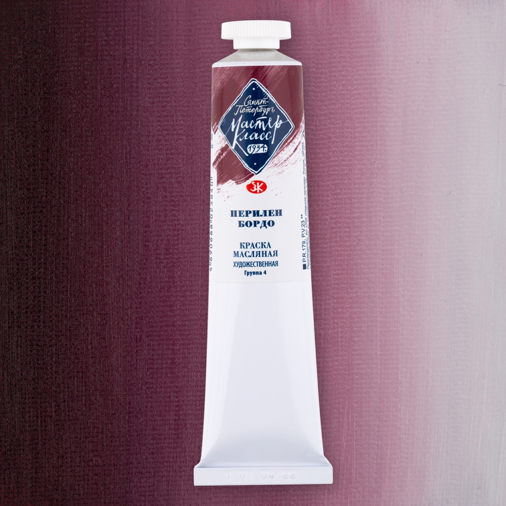 Краски масляные 