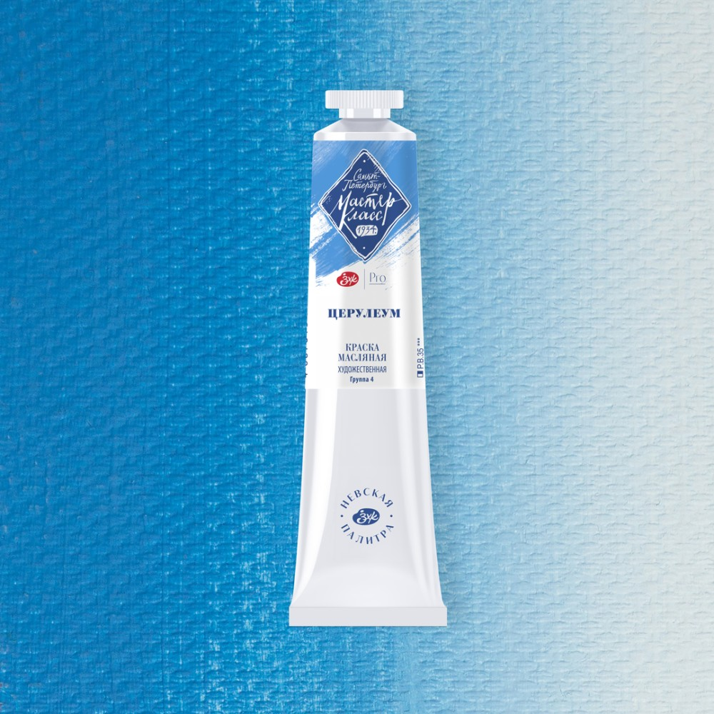 Краски масляные 