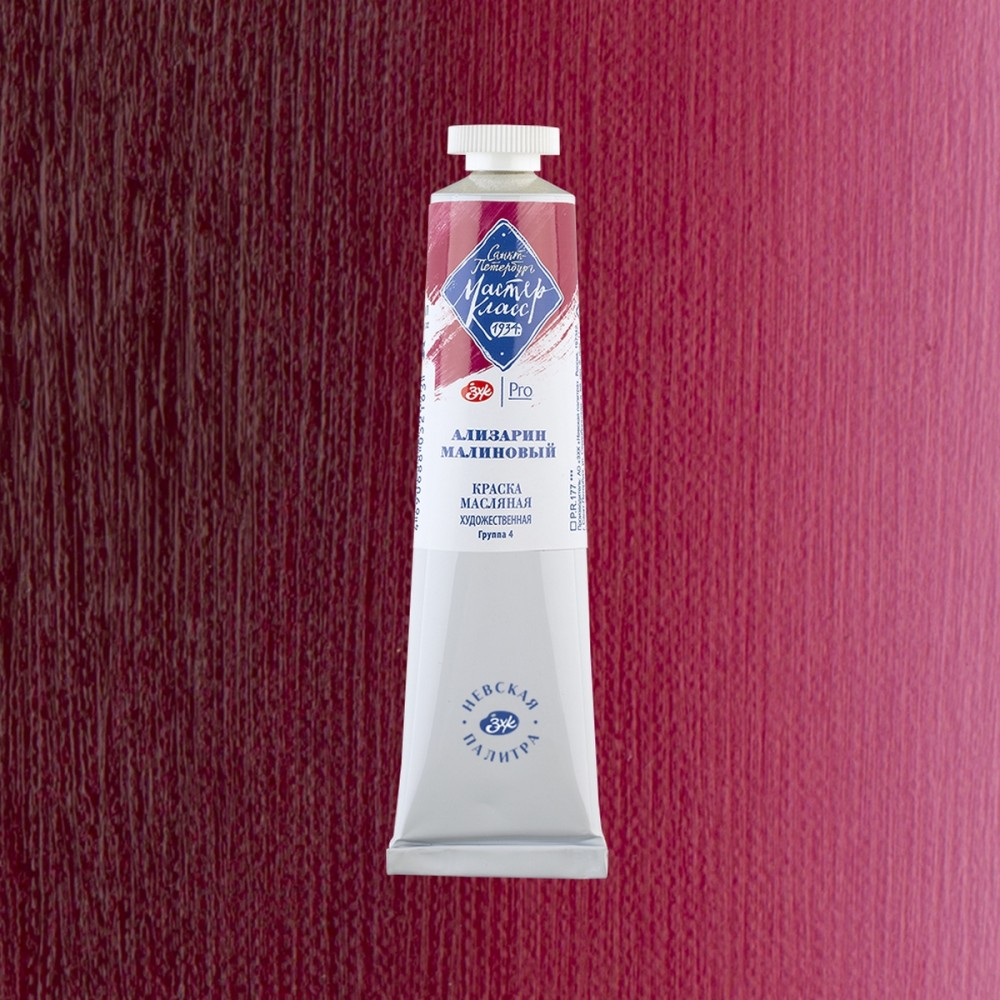 Краски масляные 