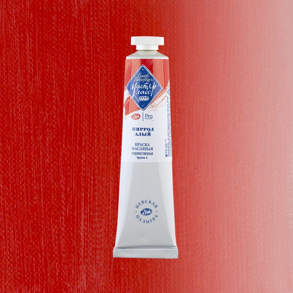 Краски масляные 