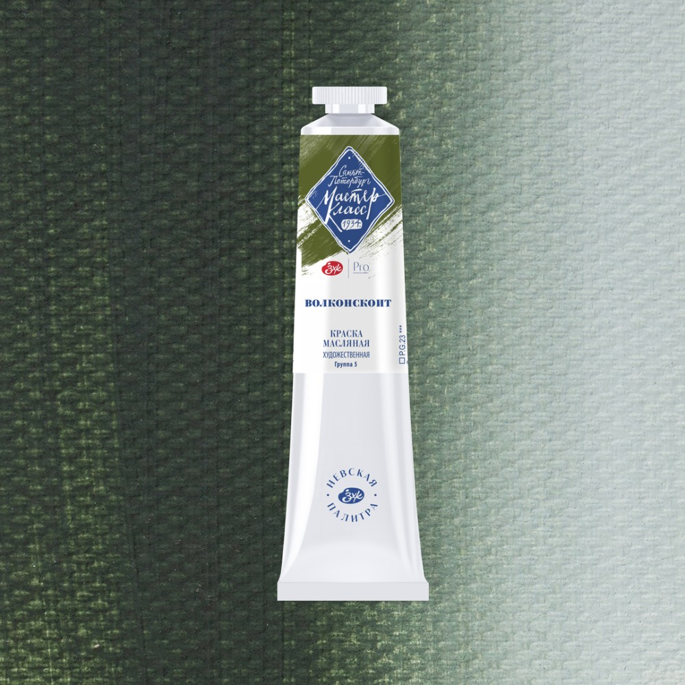 Краски масляные 