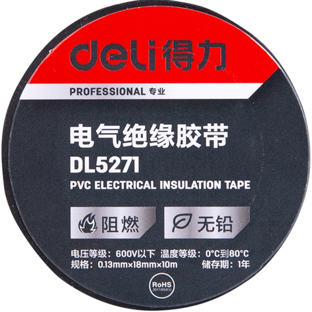 Изолента ПВХ Deli 