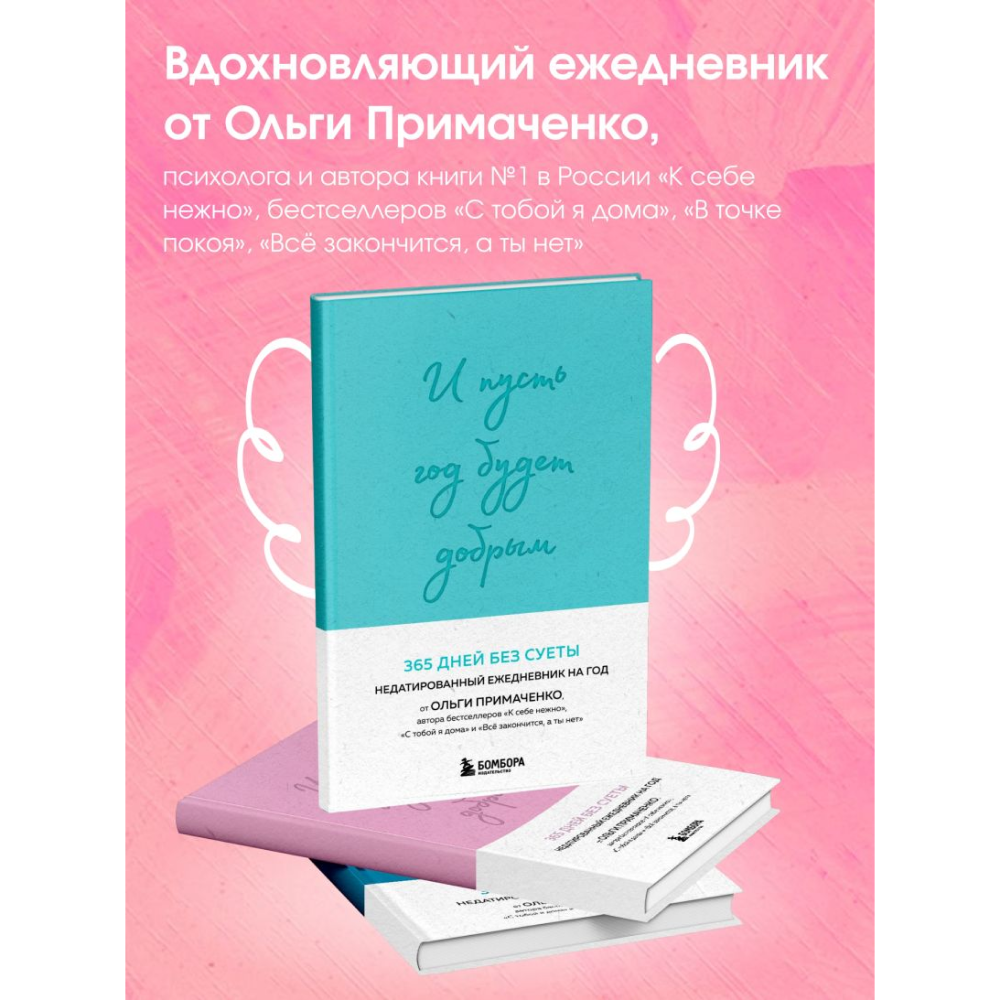 Ежедневник 