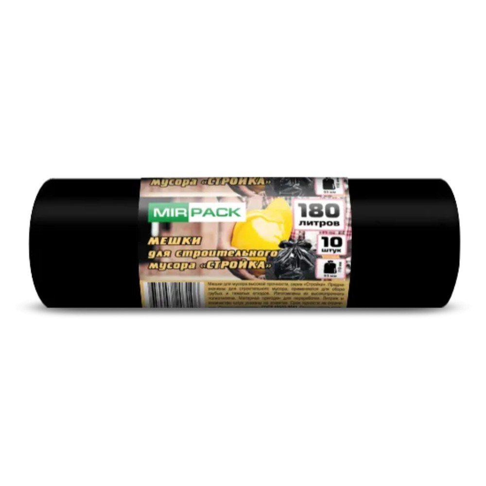 Мешки для мусора Mirpack Стройка, 180 л, 10 шт/рулон, 70 мкм