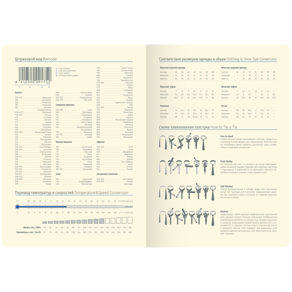 Ежедневник недатированный 