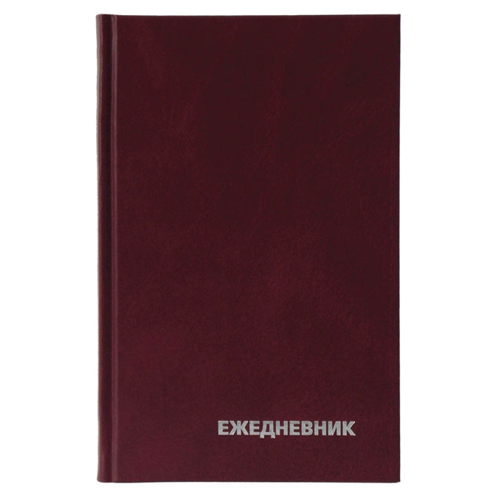 Ежедневник 