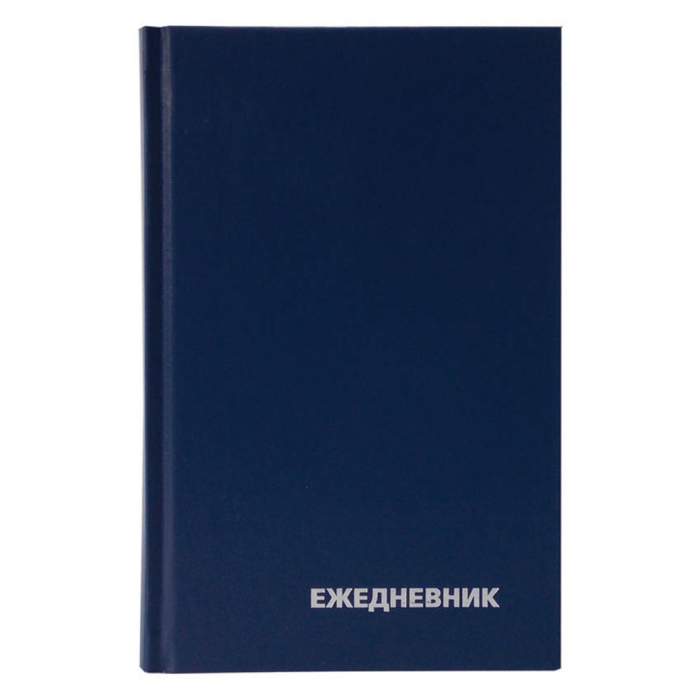 Ежедневник 