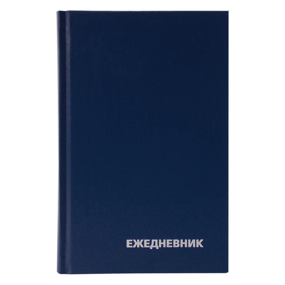 Ежедневник 