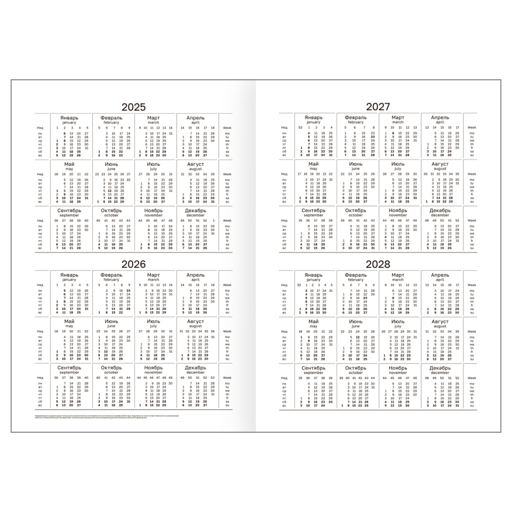 Ежедневник 