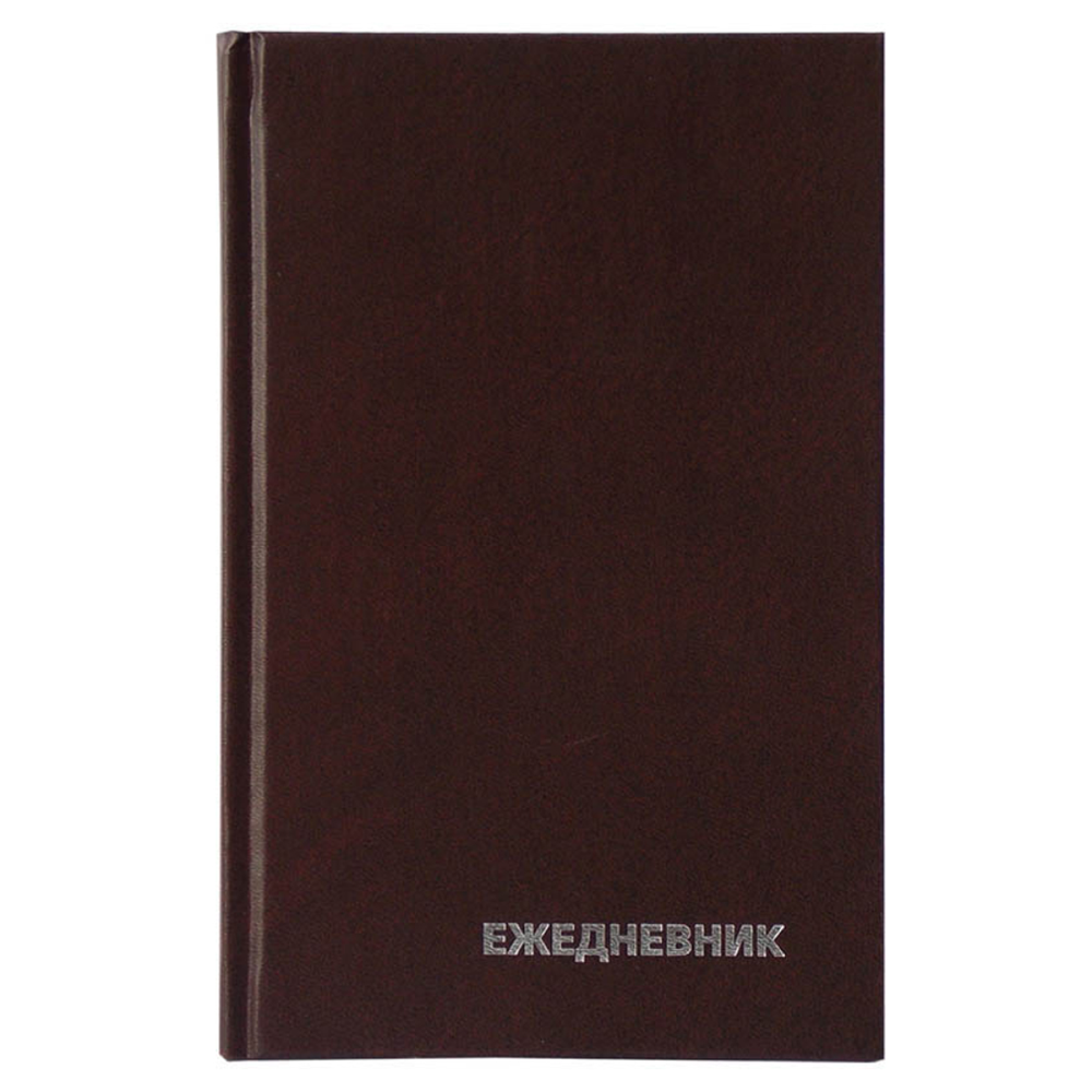 Ежедневник 