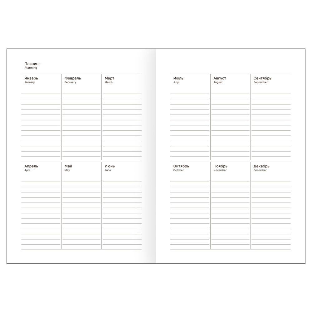 Ежедневник 