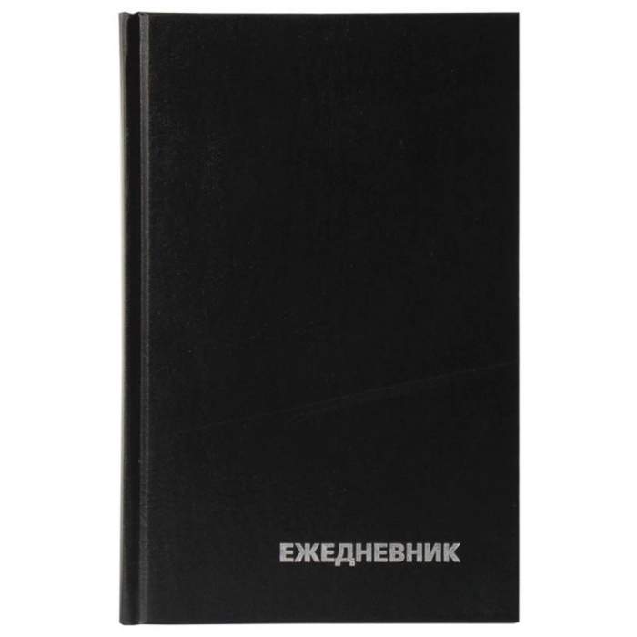 Ежедневник 