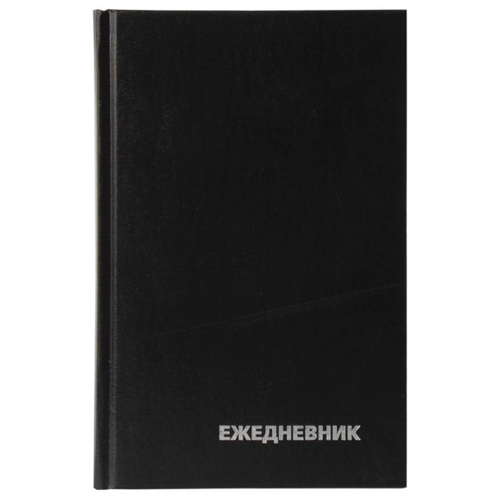 Ежедневник 