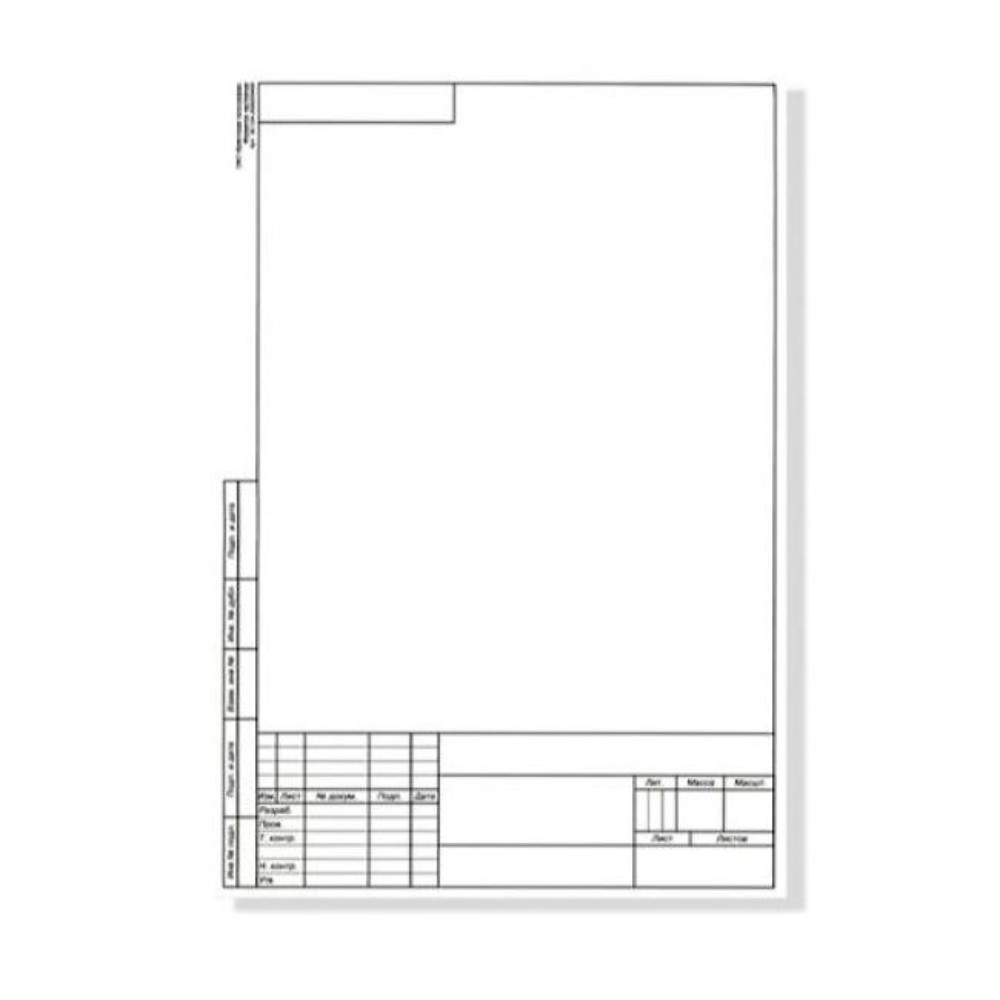 Форматка чертежная А4 с рамкой большой, 200 г