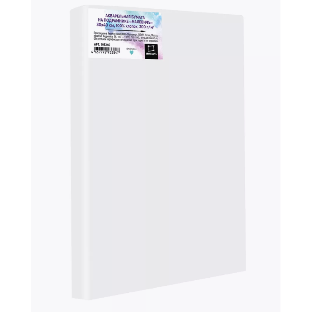 Бумага акварельная на подрамнике 