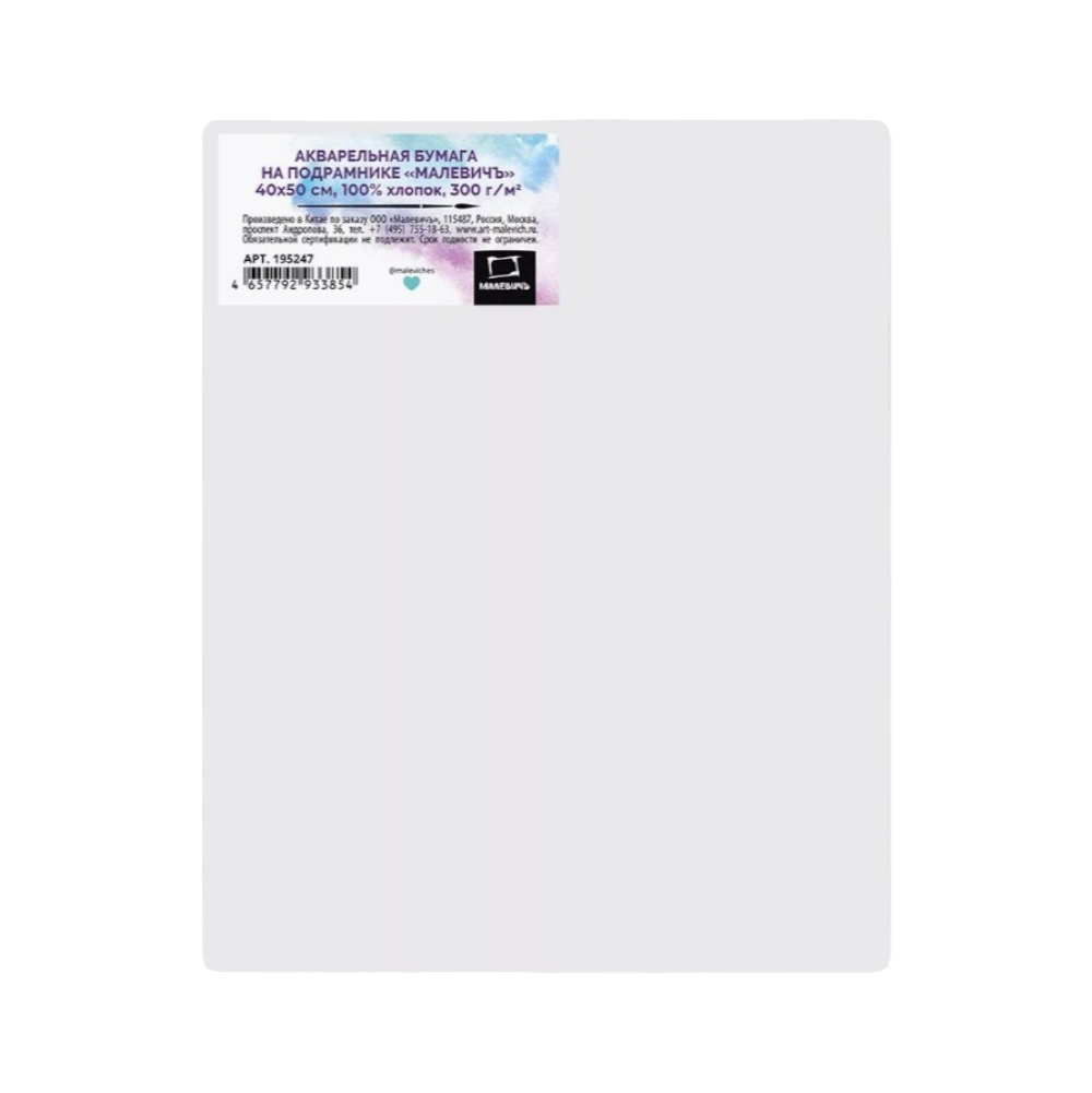 Бумага акварельная на подрамнике 