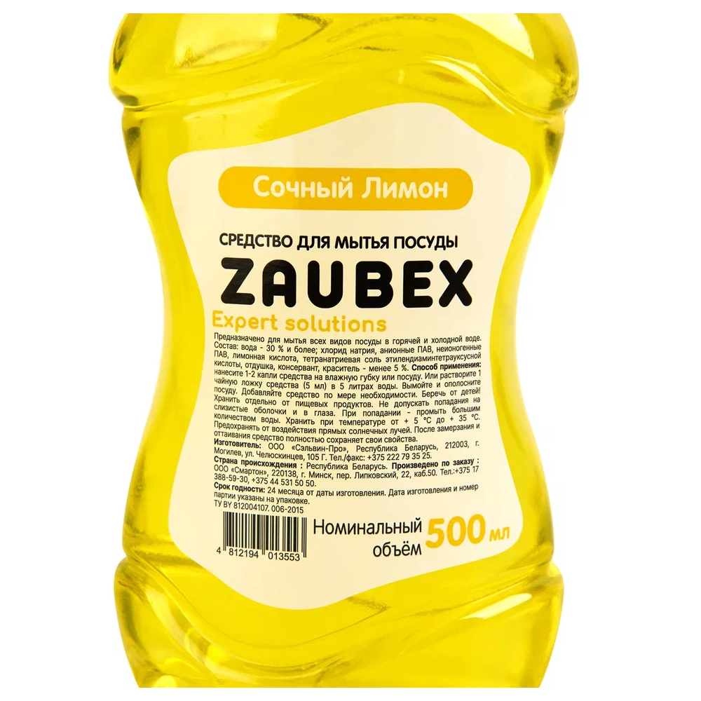 Средство для мытья посуды 