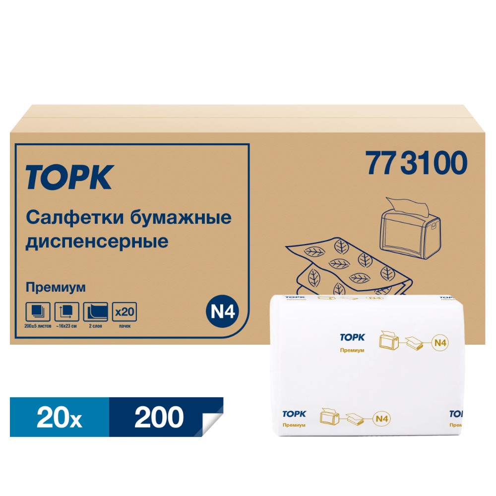 Салфетки ТОРК Экспресснап Премиум для диспенсера N4, 200 шт/упак, 2 слоя, белый (773100)