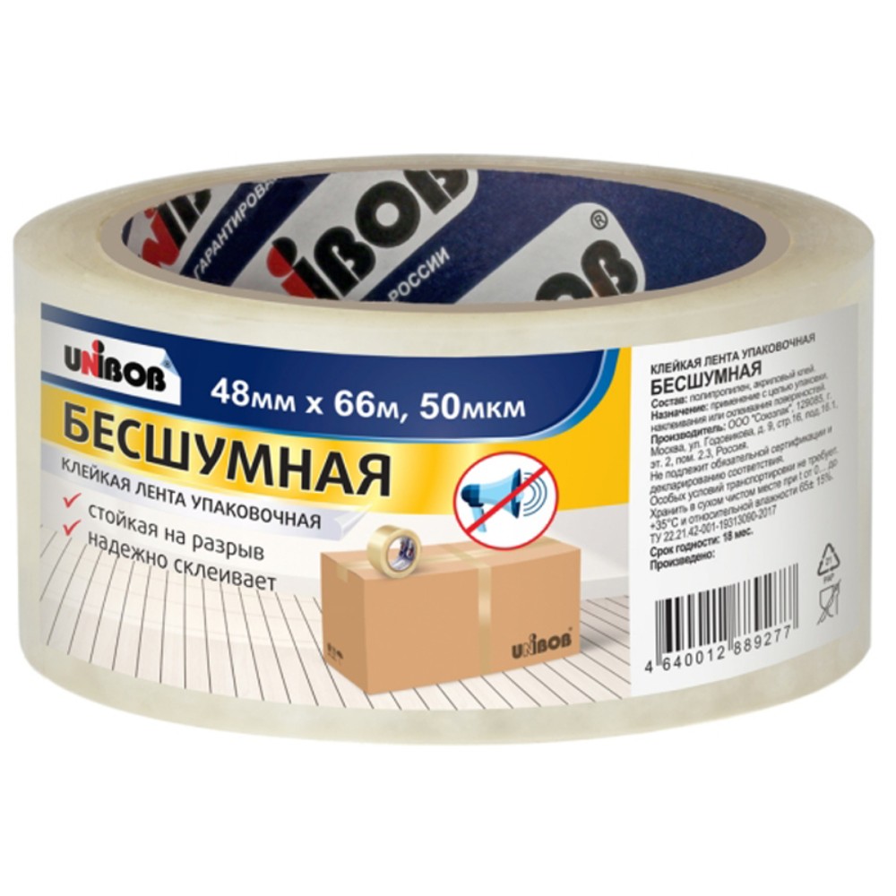 Клейкая лента упаковочная 