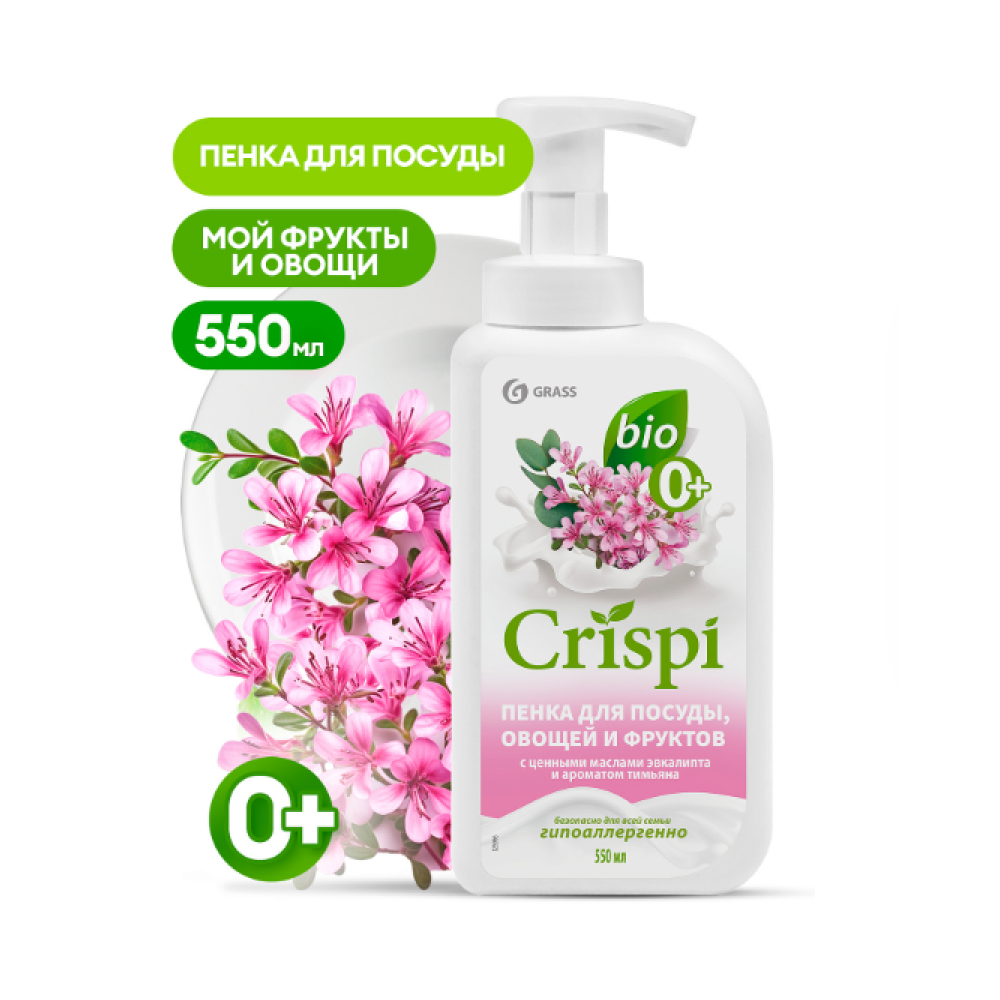 Средство для мытья посуды 