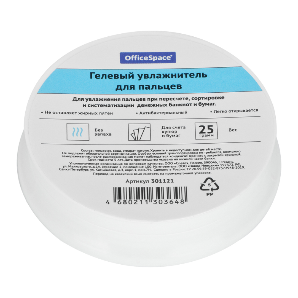 Подушка гелевая для увлажнения пальцев 