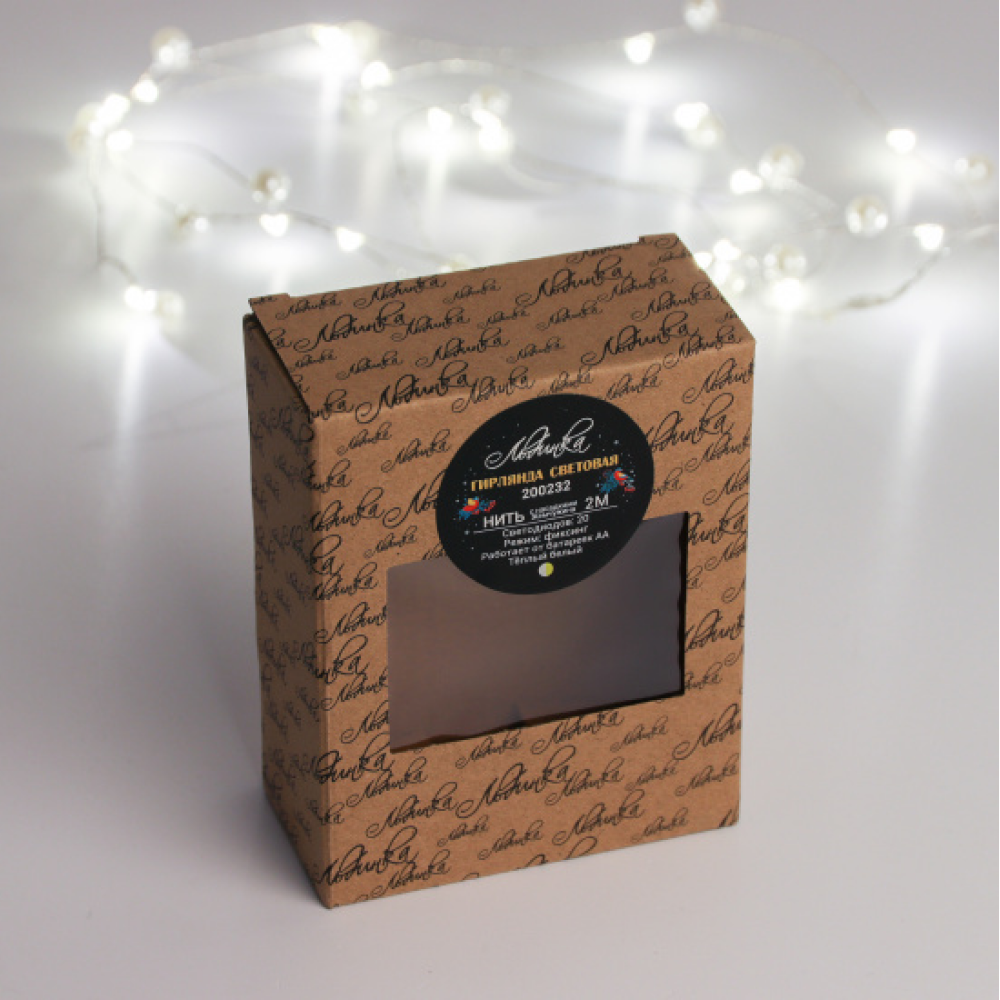 Гирлянда электрическая LED 