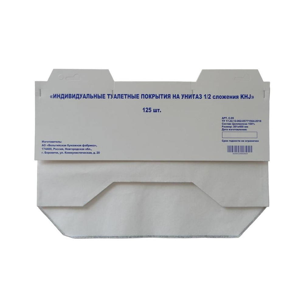 Покрытия бумажные индивидуальные на унитаз, 125 шт/упак