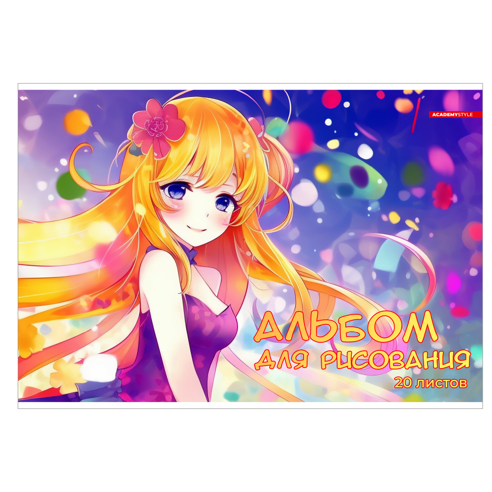 Альбом для рисования 