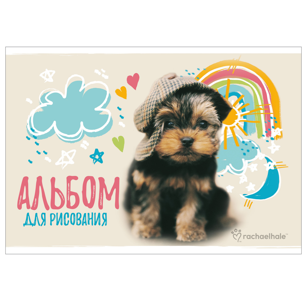 Альбом для рисования 