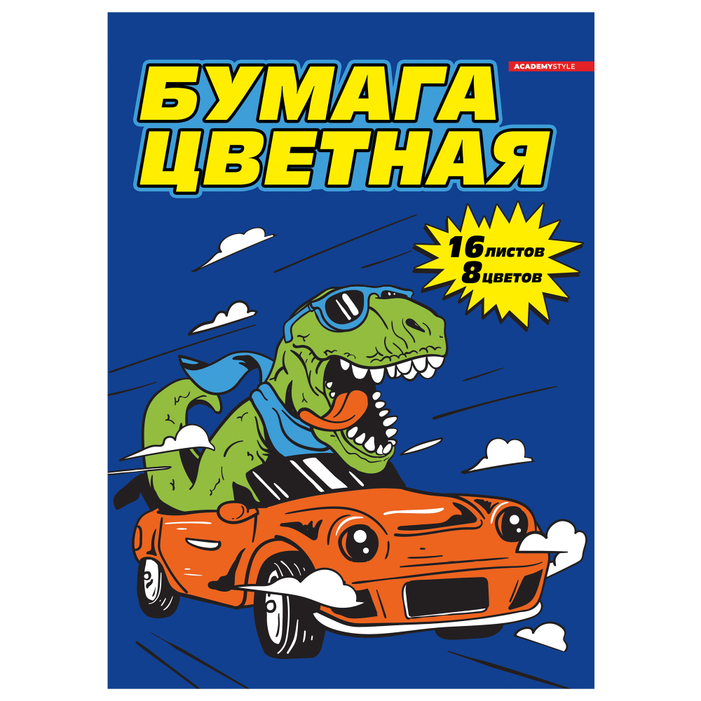 Бумага цветная набор 