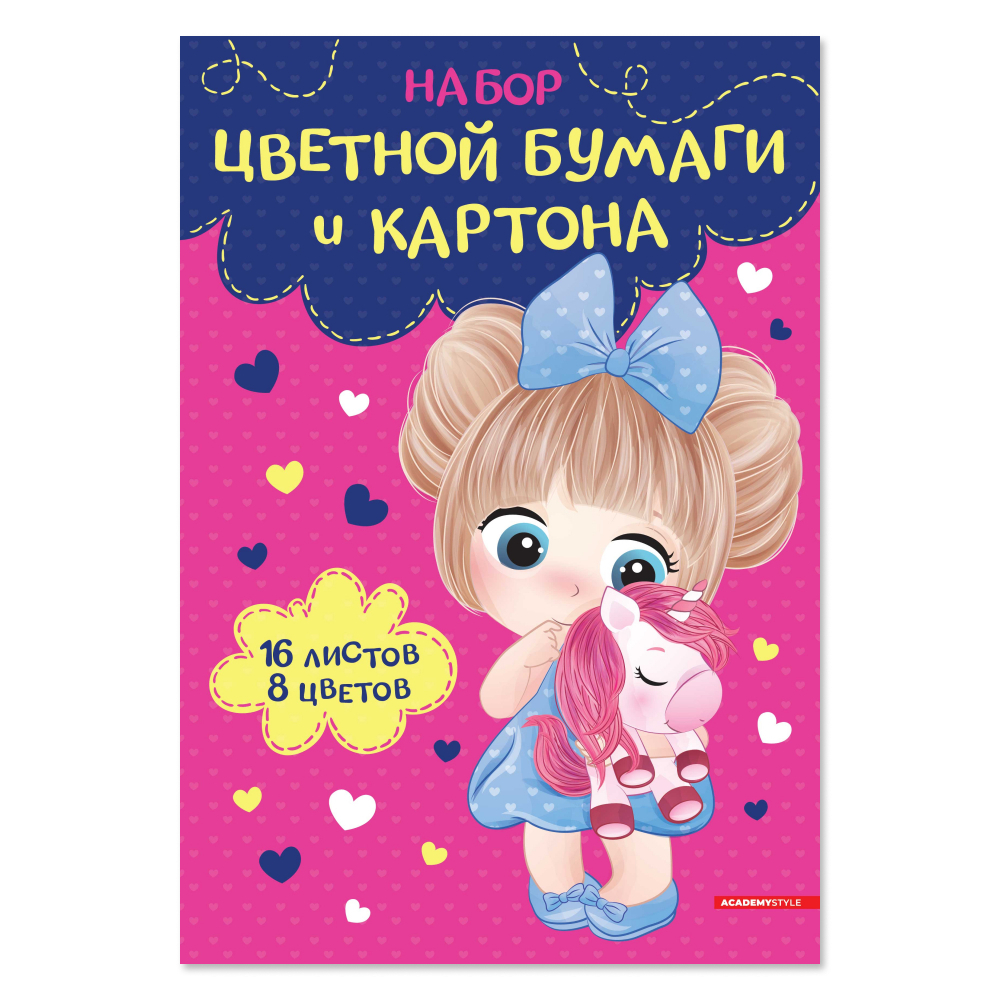 Бумага цветная набор 