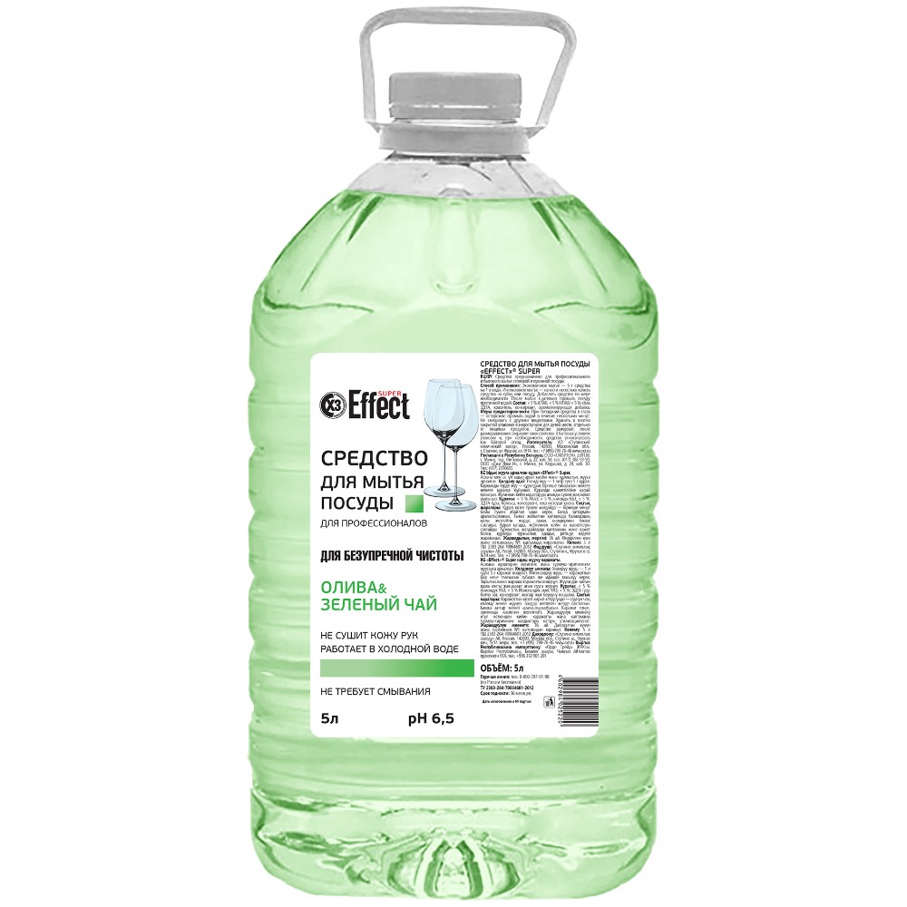 Средство для мытья посуды 