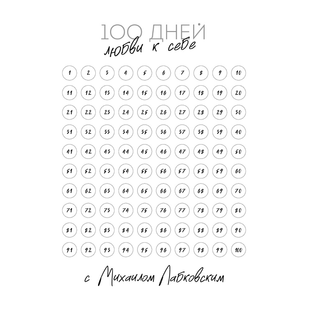 Ежедневник 