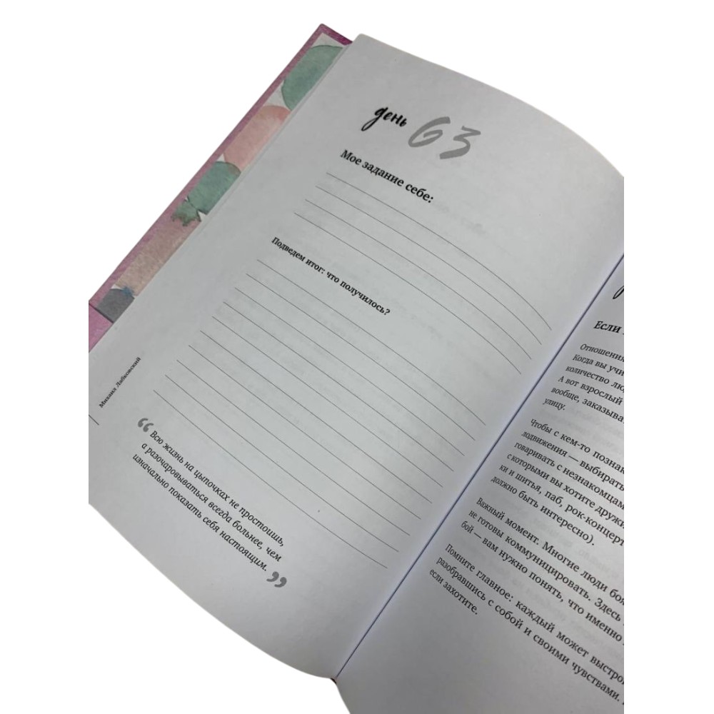 Ежедневник 