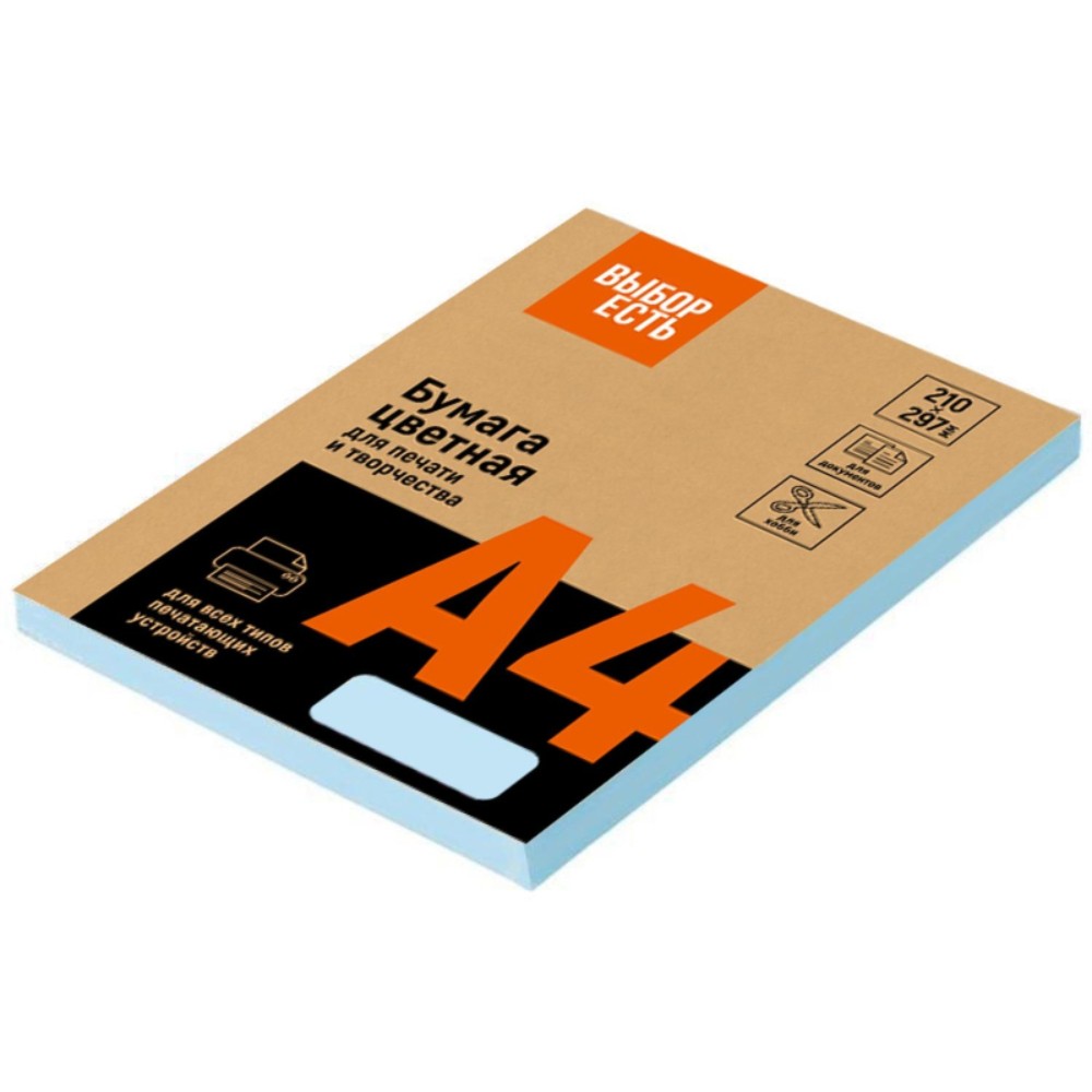 Бумага цветная 