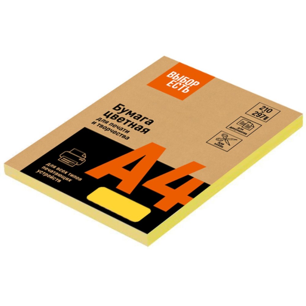 Бумага цветная 