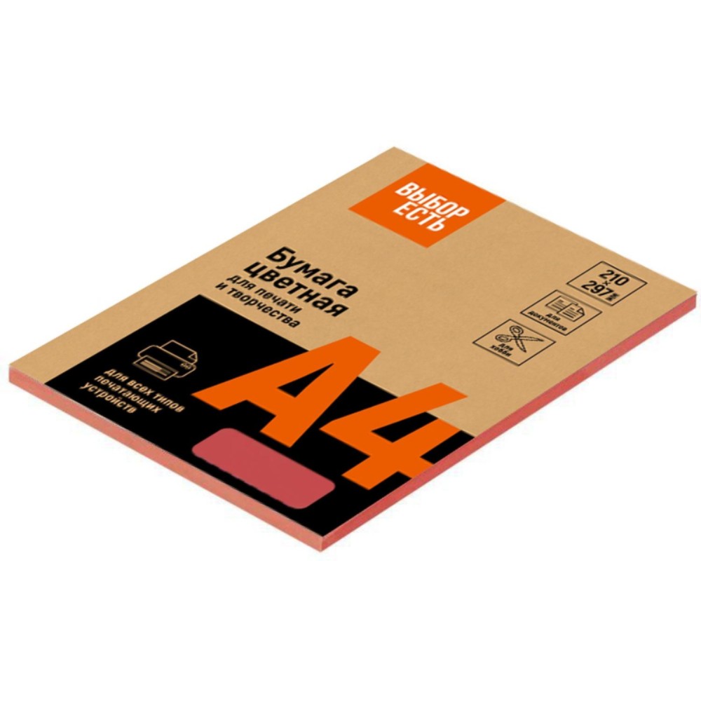 Бумага цветная 