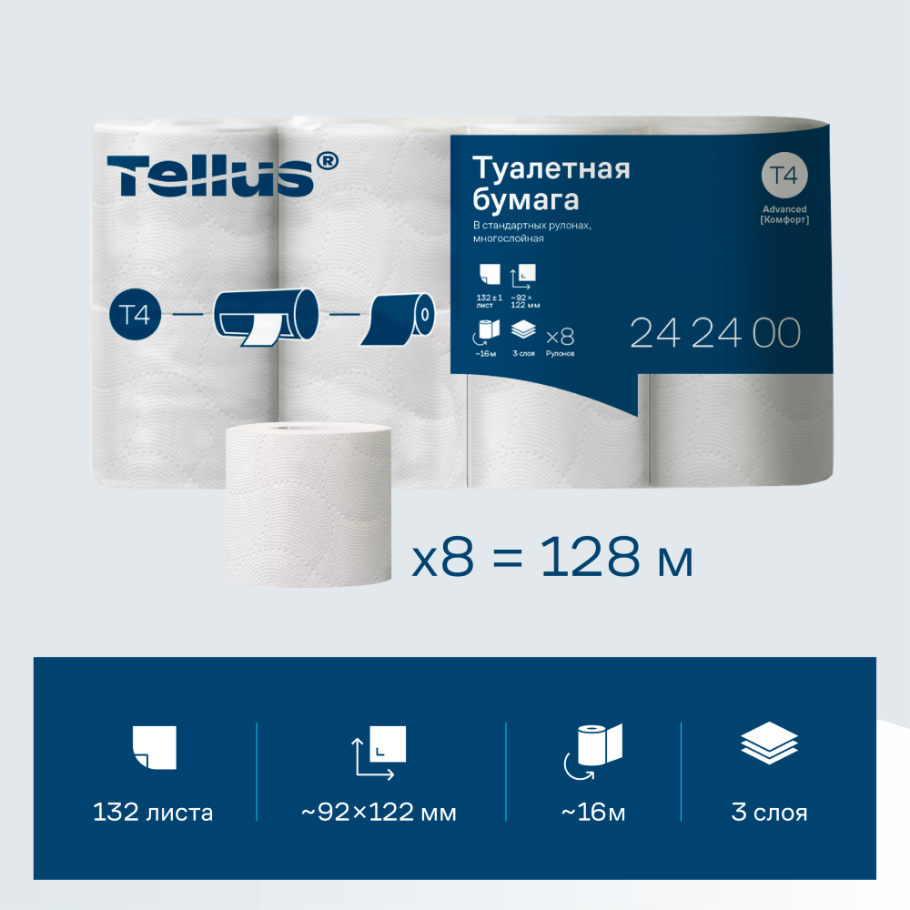 Бумага туалетная Tellus Комфорт TP4, 8 рулонов, 16 м, 3 слоя