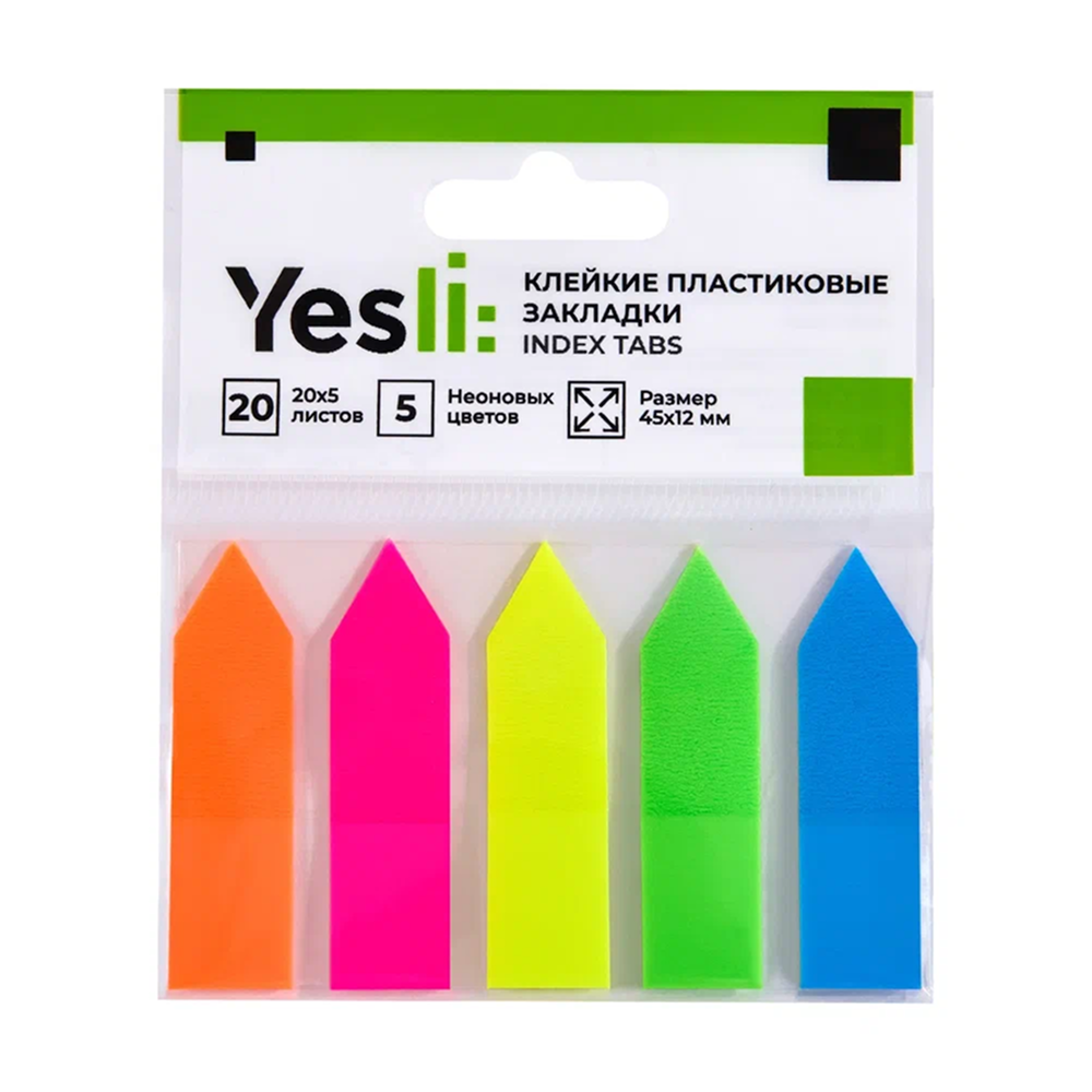 Закладки пластиковые 