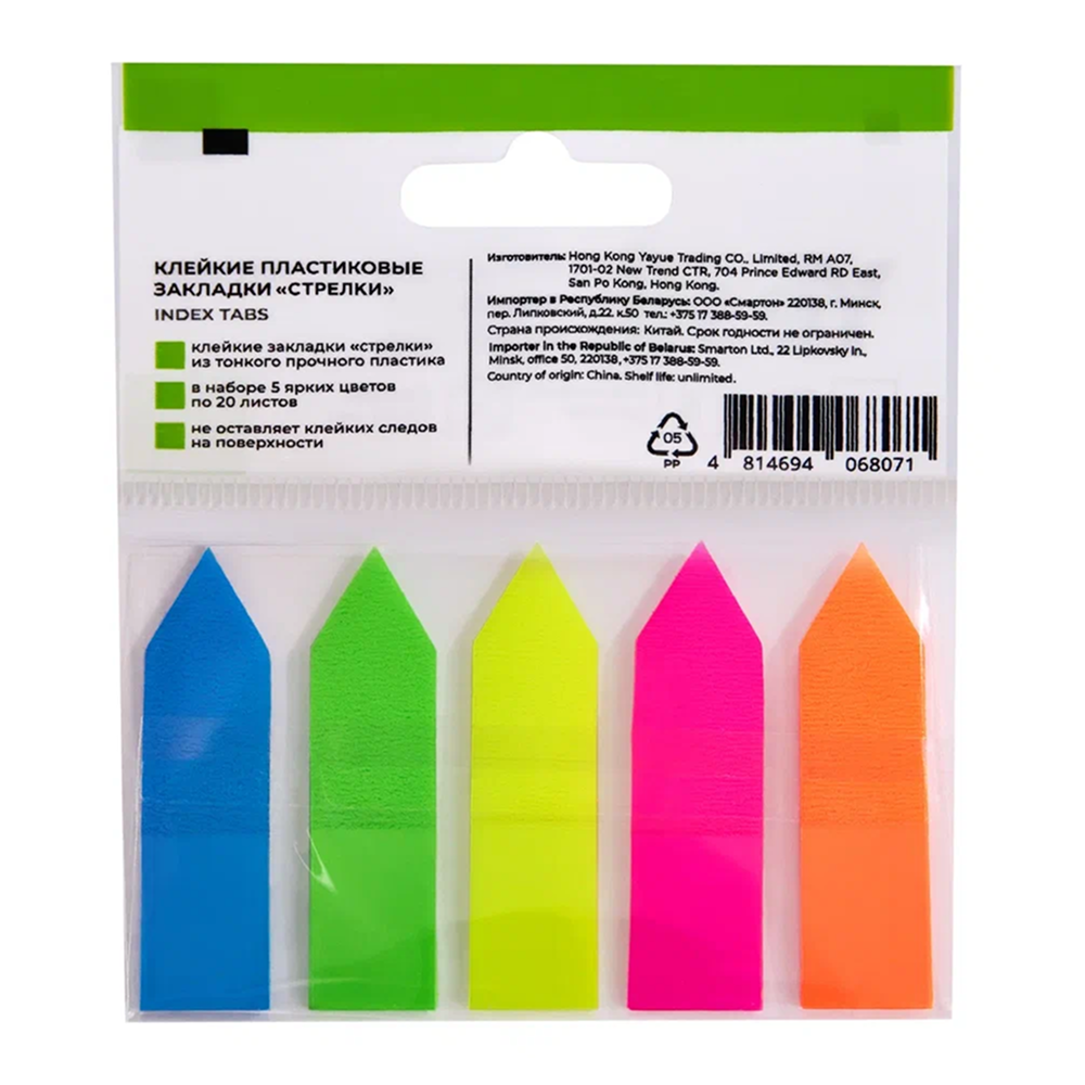 Закладки пластиковые 
