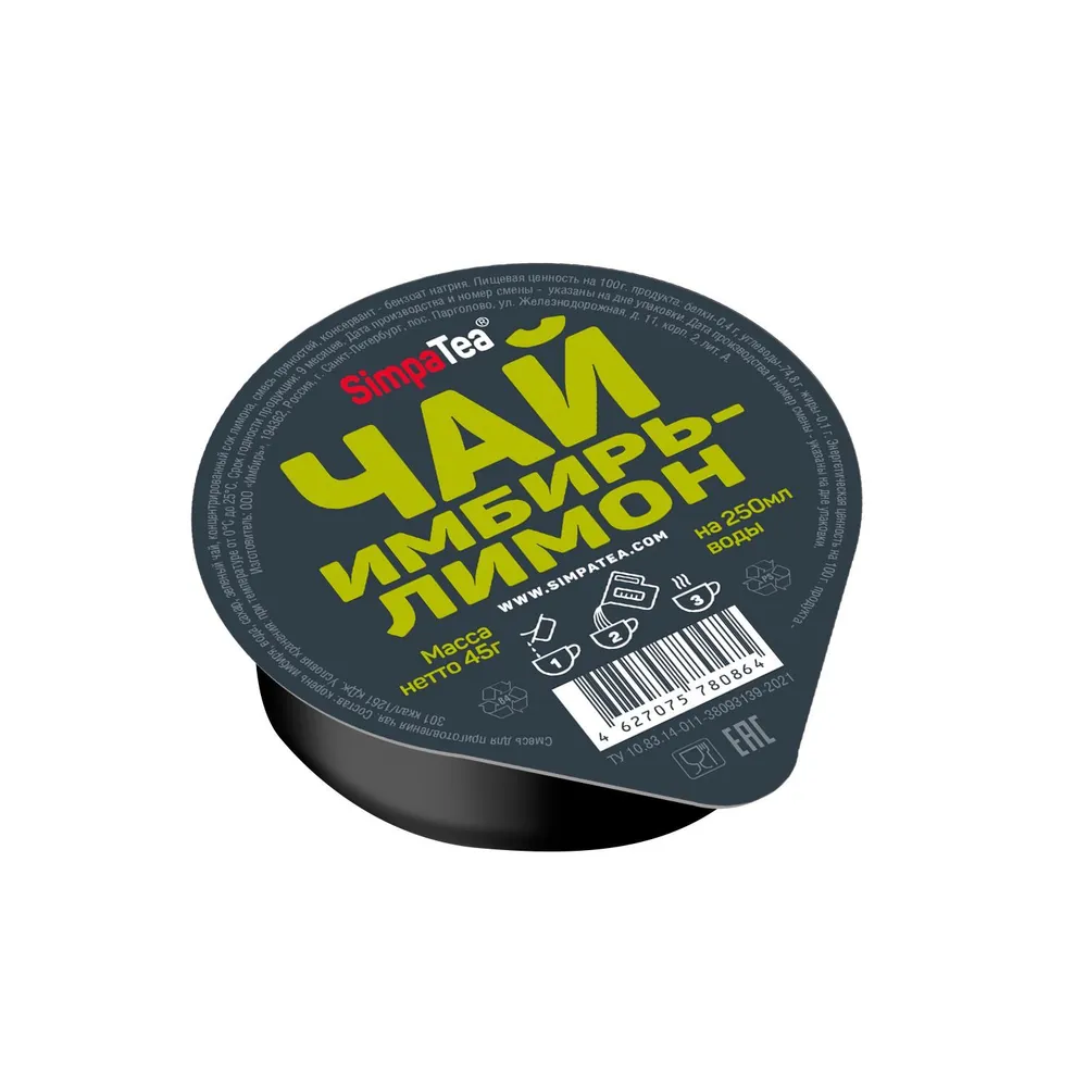 Смесь для приготовления чая 