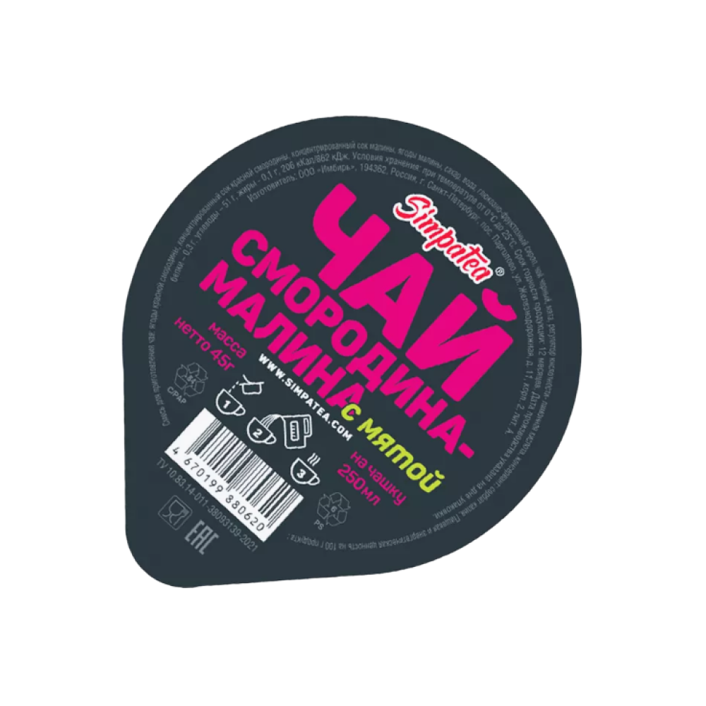 Смесь для приготовления чая 