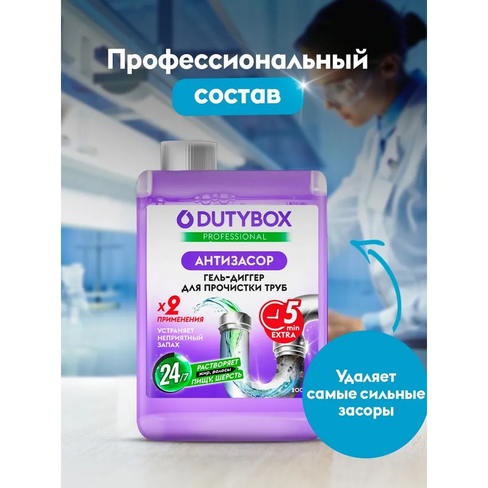 Средство для удаления засоров в трубах 